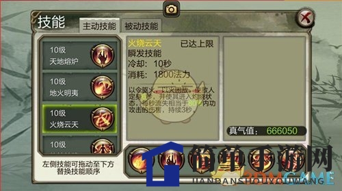 《天龙3D》明教技能介绍