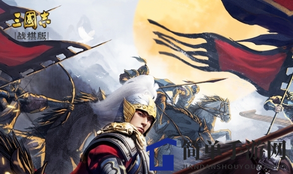 《三国志战棋版》建筑升级攻略