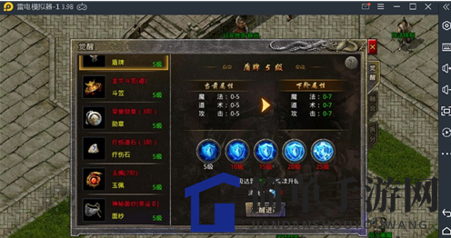 《丸子游戏原始传奇》道士技能升级攻略