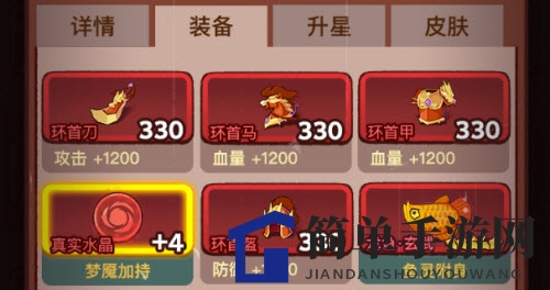 《咸鱼之王》梦魇晶石搜集秘籍