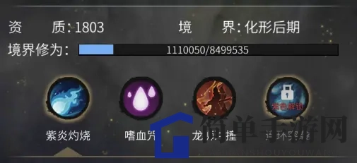 《一念逍遥》灵兽等级提升方法