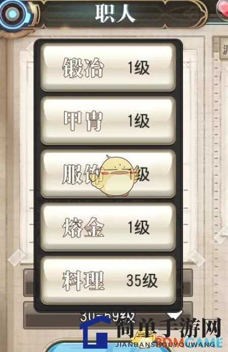 《叛逆性百万亚瑟王》职人系统攻略