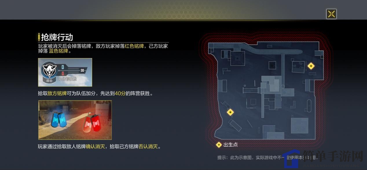 《使命召唤手游》抢红包大战玩法攻略
