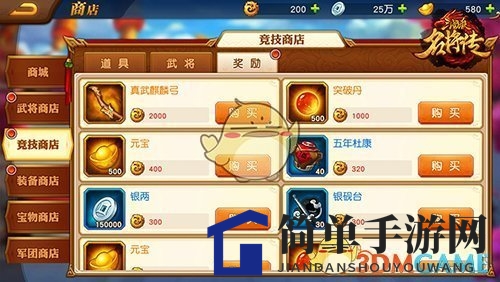 《三国杀名将传》元宝获取攻略详解