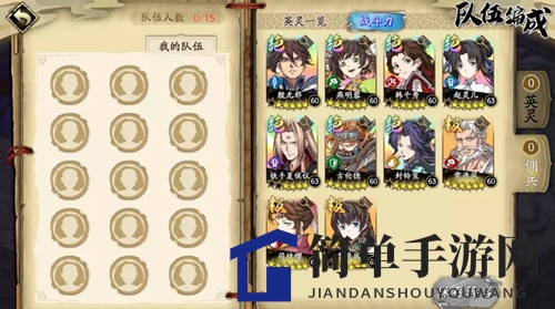 《天地劫：幽城再临》禁选模式队伍编成攻略