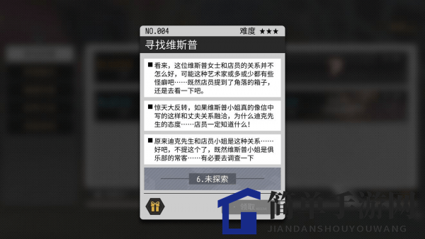 《VGAME：消零世界》异闻任务【寻找维普斯】攻略