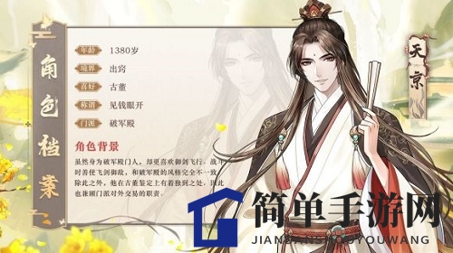 《以仙之名》拜师推荐