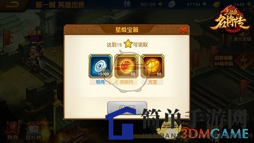 《三国杀名将传》新手元宝攻略大揭秘：十招轻松积累财富