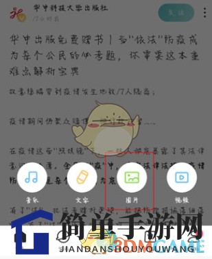 《lofter》发动图方法