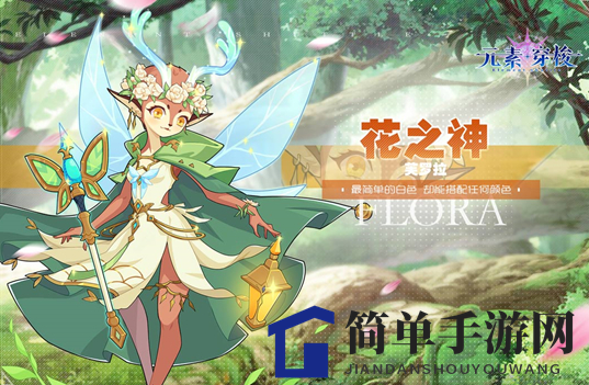 《元素穿梭》兑换码大全2023