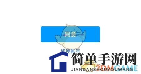 《53伴学》绑定QQ方法