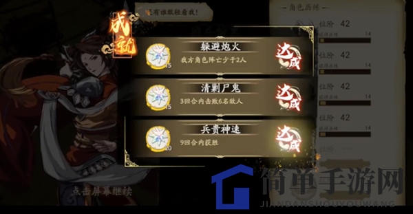 《天地劫：幽城再临》他地楼兰通关攻略