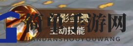 《万王之王3D》潜伏者技能介绍及分析
