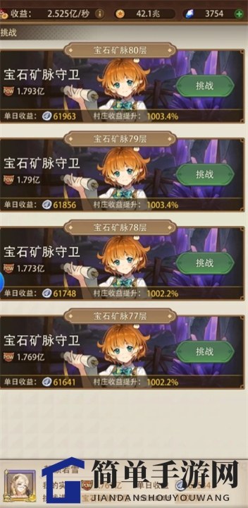 《异世界慢生活》前期7天保姆级开荒指南