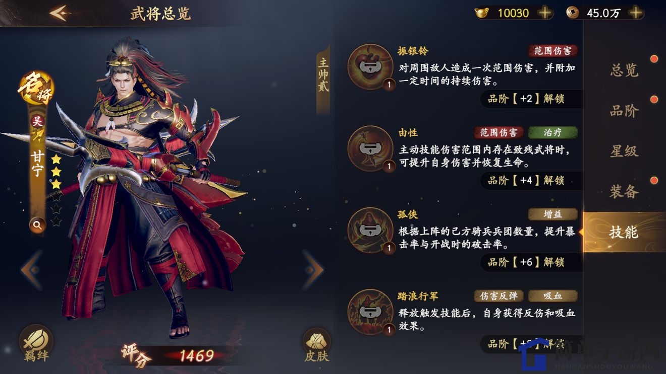 《乱世逐鹿》甘宁技能一览