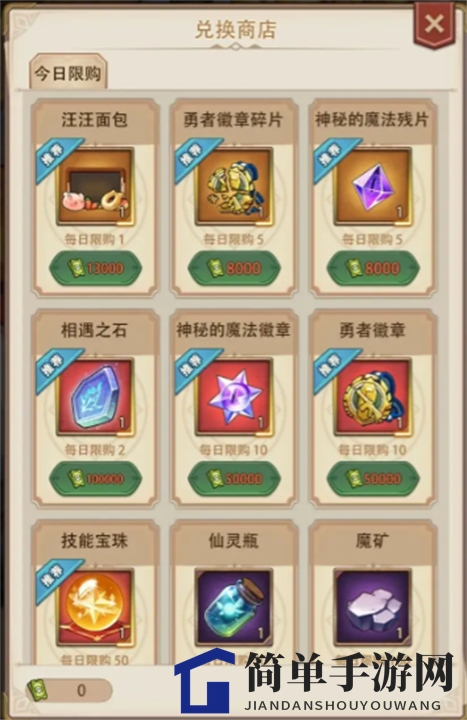 《异世界慢生活》前期7天保姆级开荒指南