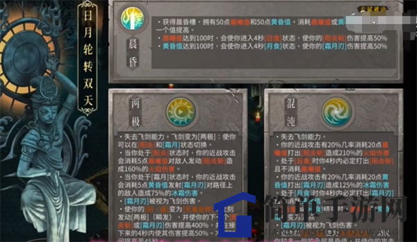 《暖雪》手游终极DLC天赋加点推荐