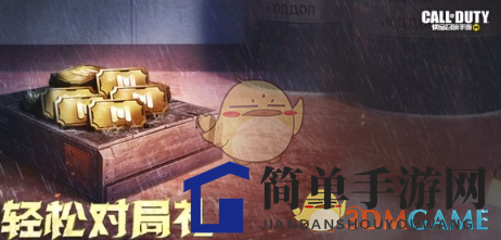 《使命召唤手游》7月21日活动汇总