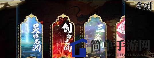《天地劫：幽城再临》列星加点攻略