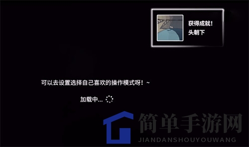 《人类跌落梦境》头朝下成就达成攻略