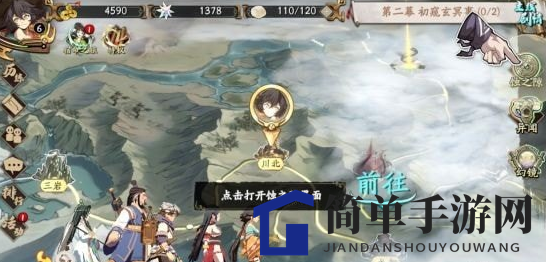 《天地劫：幽城再临》归真难度开启方法