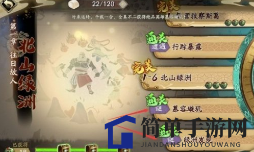 《天地劫：幽城再临》归真难度开启方法