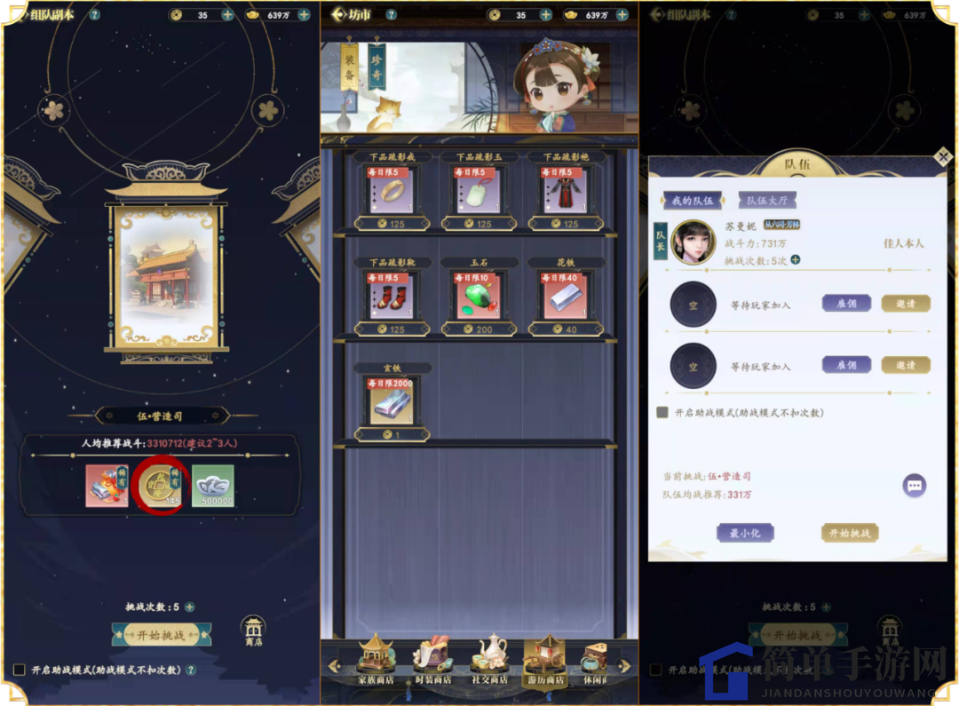 《延禧攻略》组队副本玩法揭秘