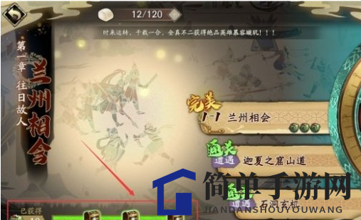 《天地劫：幽城再临》归真难度开启方法