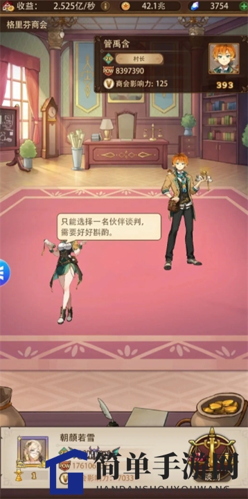 《异世界慢生活》前期7天保姆级开荒指南