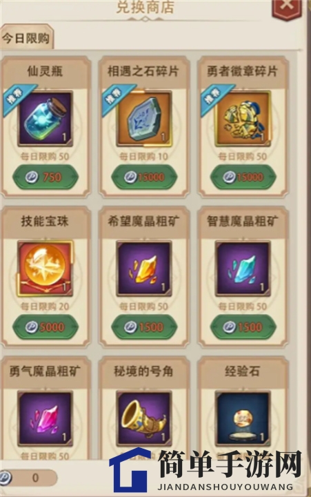 《异世界慢生活》前期7天保姆级开荒指南