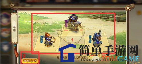 《全民英杰传》阵法布局之道