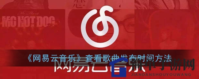云图秘境：解锁网易云音乐时光之旅