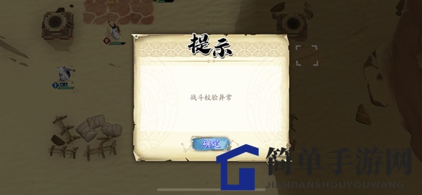 《天地劫：幽城再临》他地楼兰通关攻略