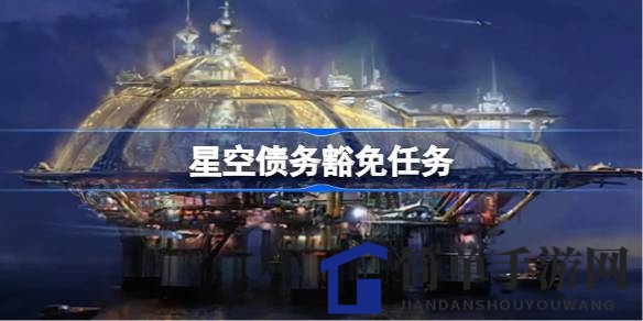 古董猎手星途解锁，巧言或金点，宝藏等你来寻