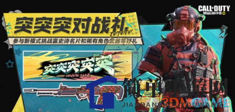《使命召唤手游》7月21日活动汇总