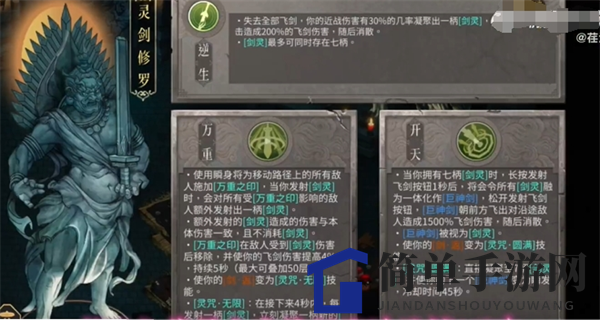 《暖雪》手游终极DLC天赋加点推荐