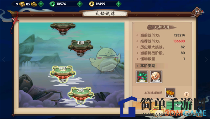 《寻仙手游》80层天劫试炼攻略：轻松突破，掌握BOSS技能应对技巧