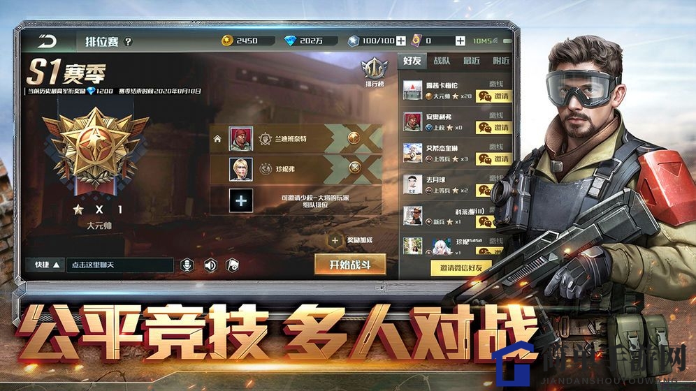 《全球行动》人机速推技巧