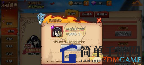 《妖精的尾巴：最强公会》SSR召唤技巧解析
