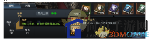 《三国群英传：霸王之业》统帅型武将攻略