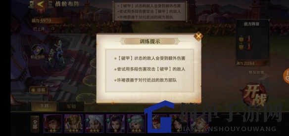 《少年三国志：零》破甲篇攻略，轻松通关秘籍大揭秘