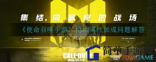 《使命召唤手游》枪械皮肤揭秘：无属性加成，仅橙色有击杀特效