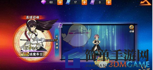 《妖精的尾巴：最强公会》SSR召唤技巧解析