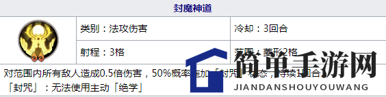 《天地劫：幽城再临》相桓子技能搭配攻略
