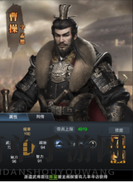 《三国群英传：霸王之业》统帅型武将攻略