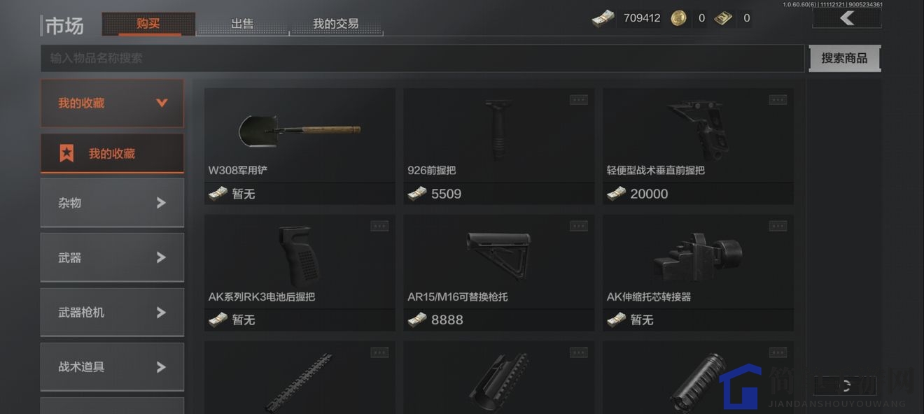 《暗区突围》AKM改装方案大揭秘