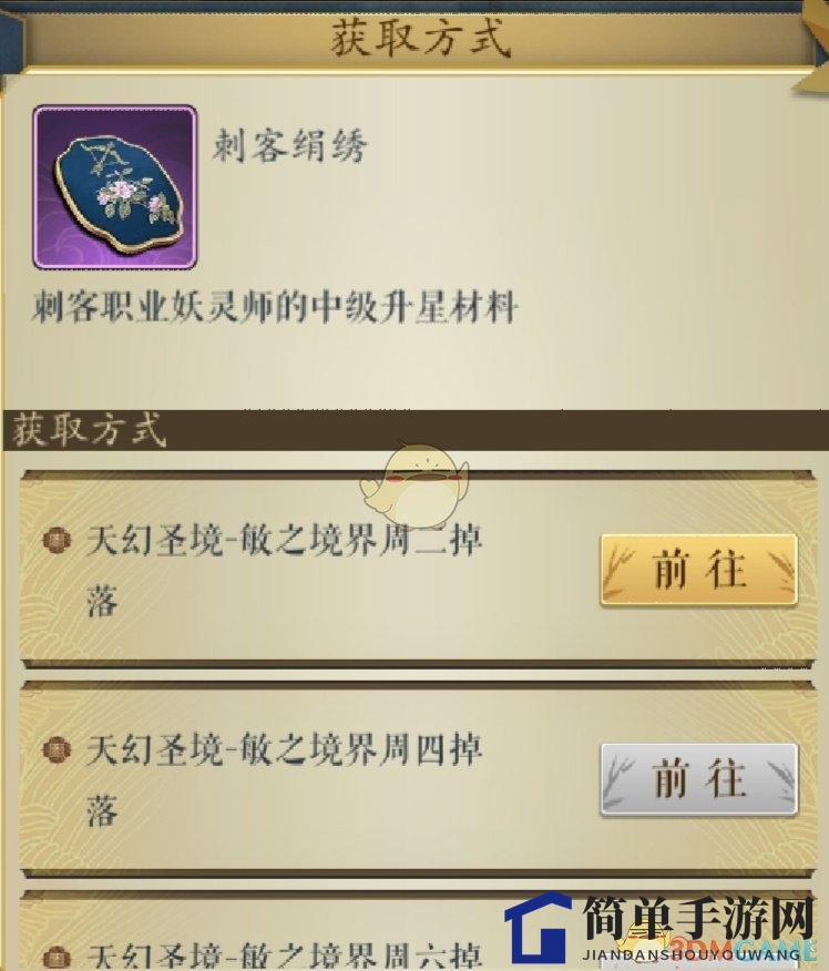 《妖神记》刺客娟绣：揭秘五大神秘掉落秘境
