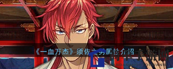 《一血万杰》须佐之男：巨盾神将，独领风骚的肉盾传奇