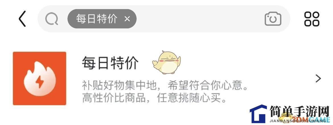 2021《京东》砸金蛋活动最新入口