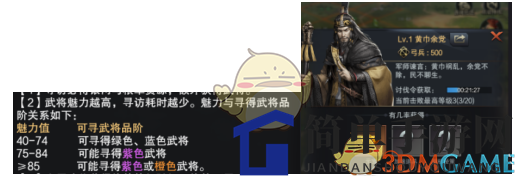 《三国群英传：霸王之业》攻略：如何招募与培养顶级统帅型武将